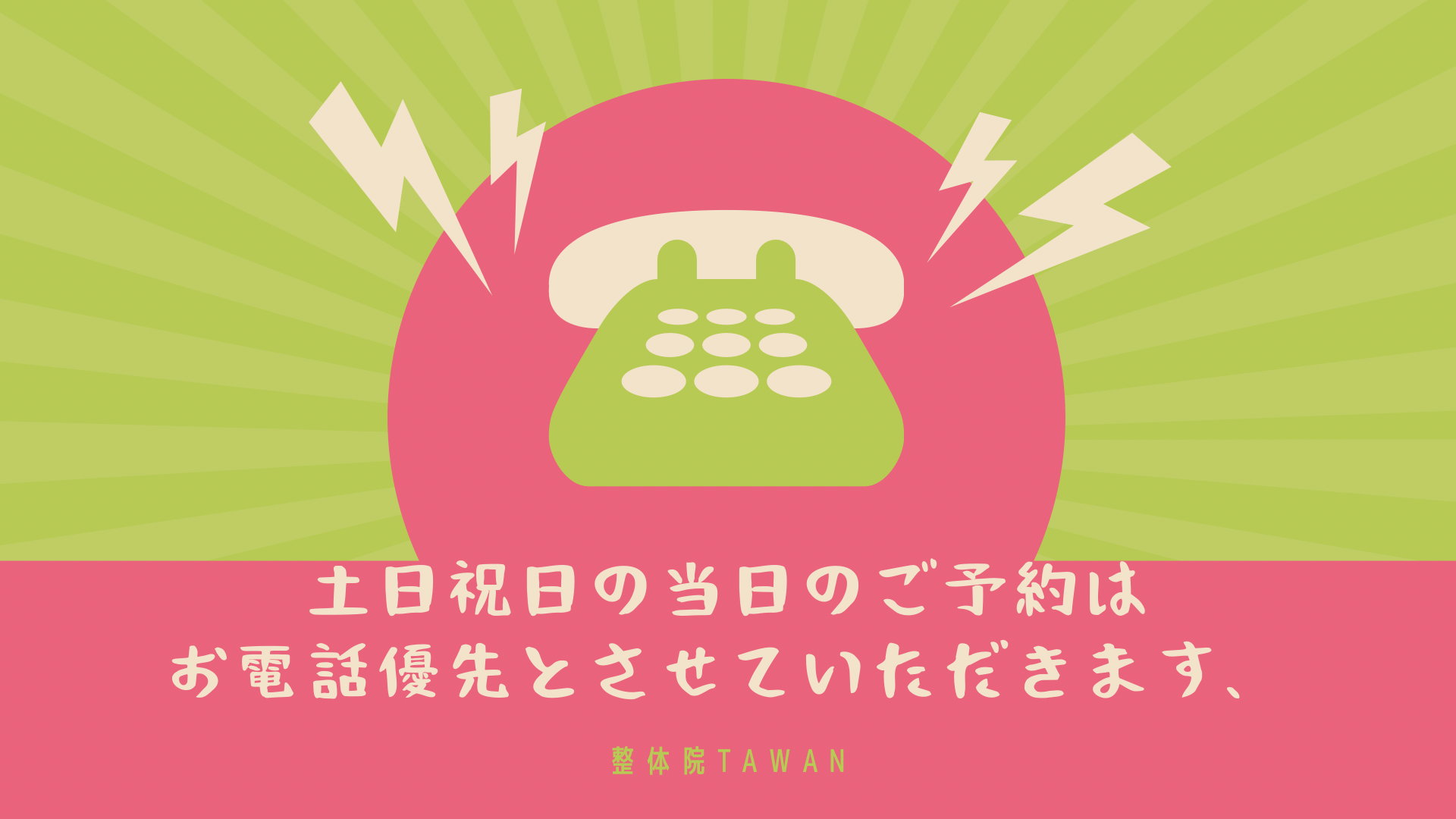夏期休暇について
